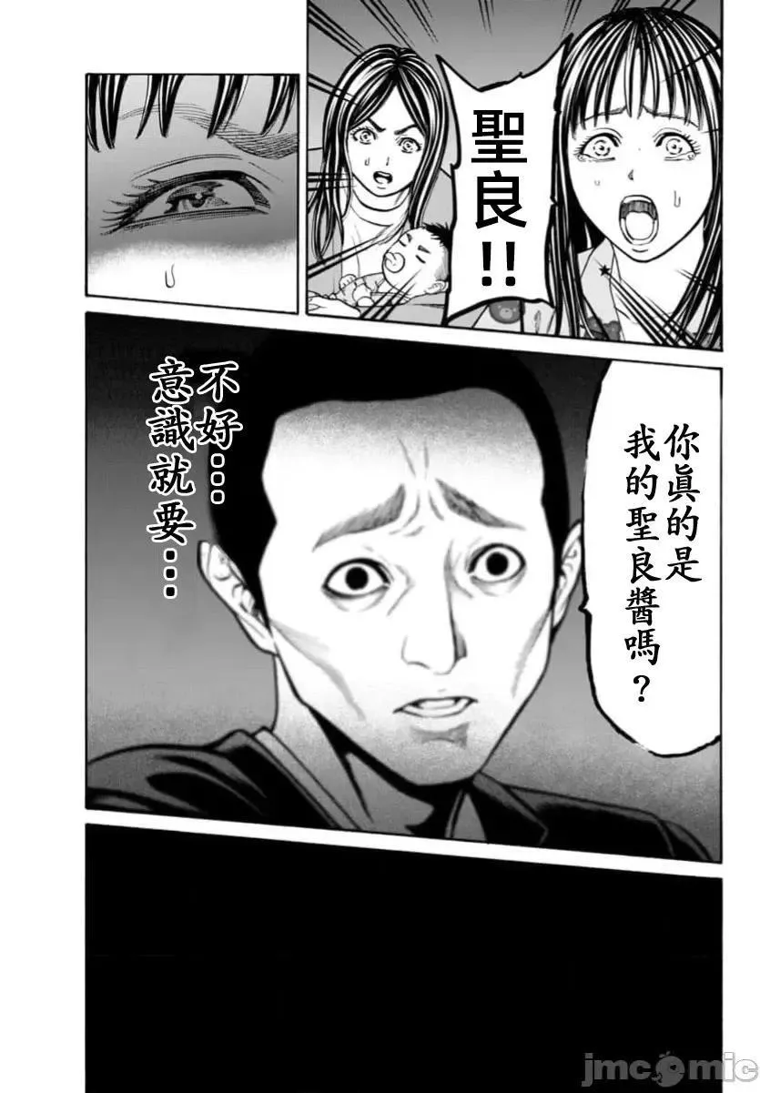 第32话 第28页