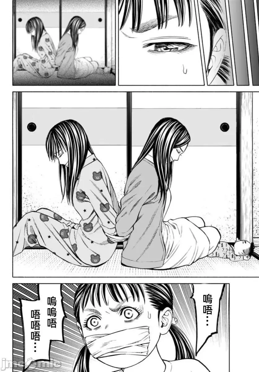 第32话 第29页