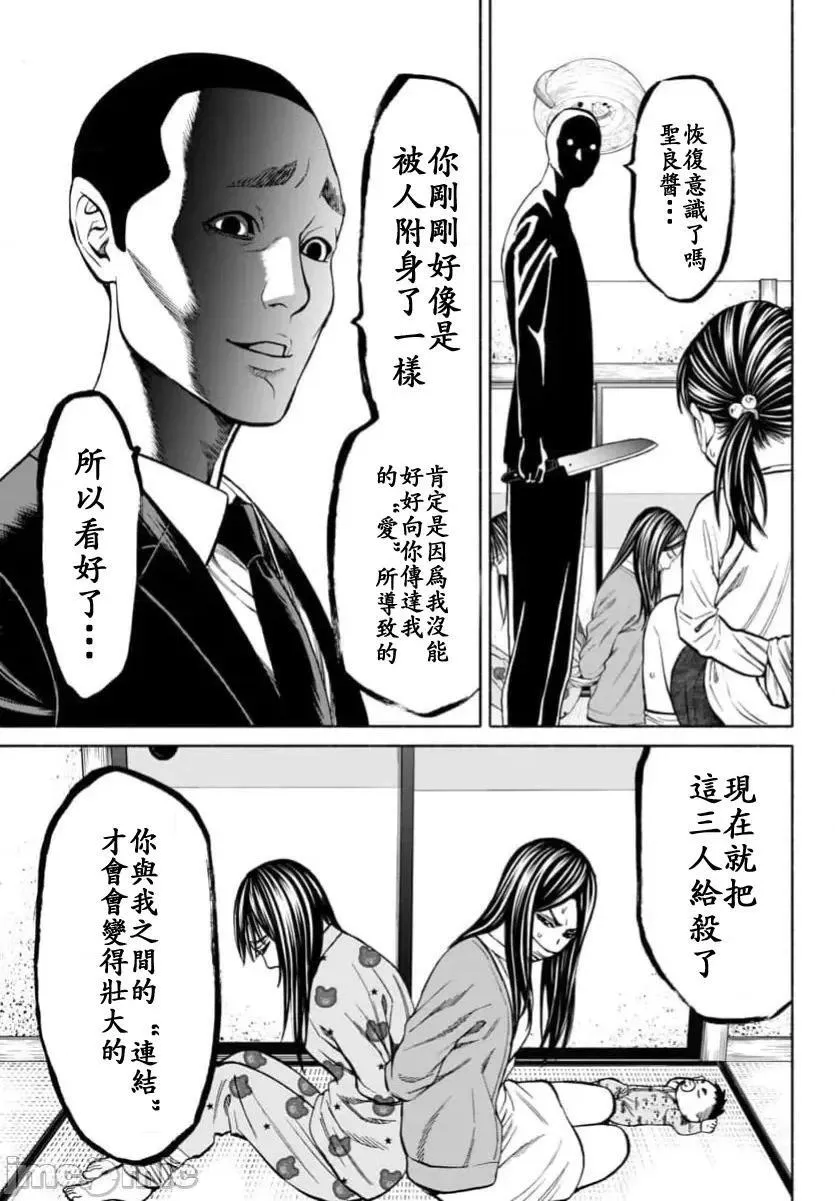 第32话 第30页