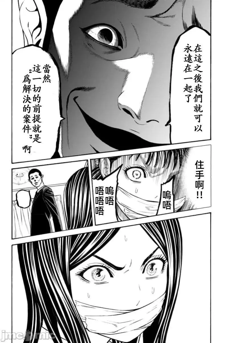 第32话 第31页