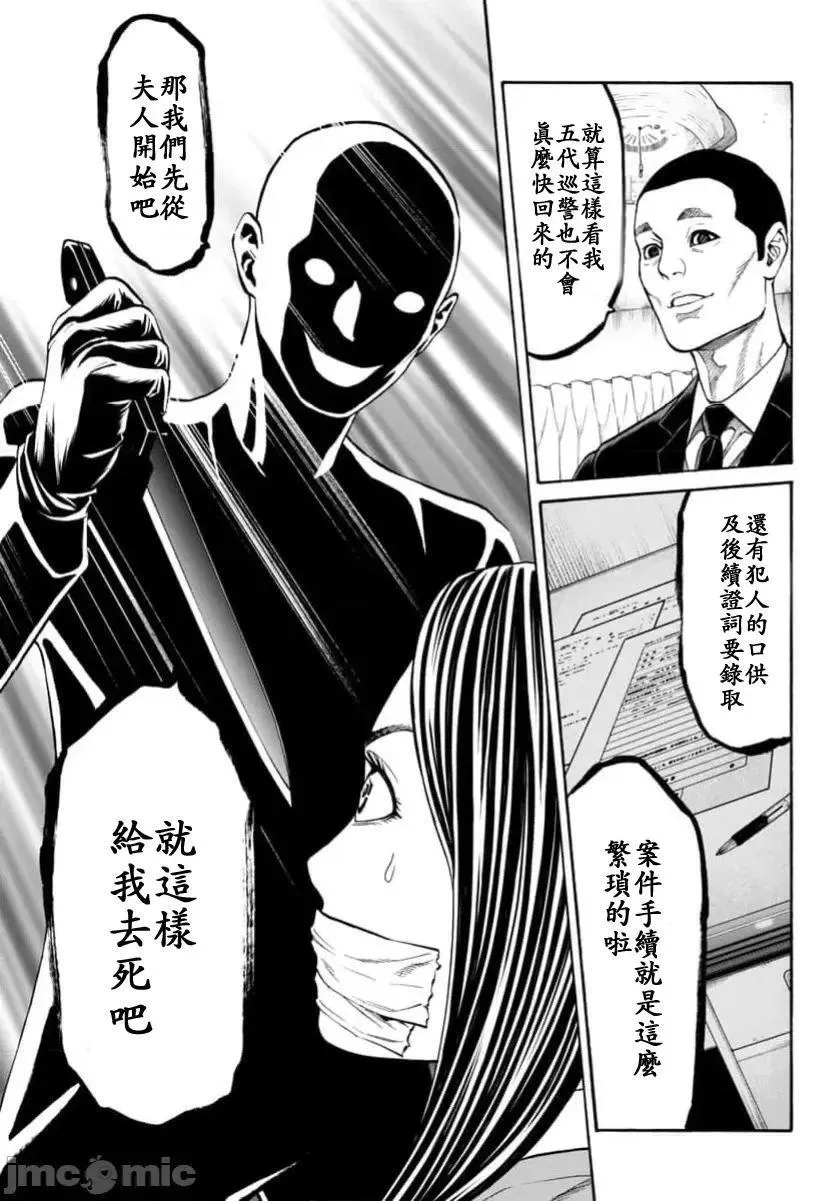 第32话 第32页
