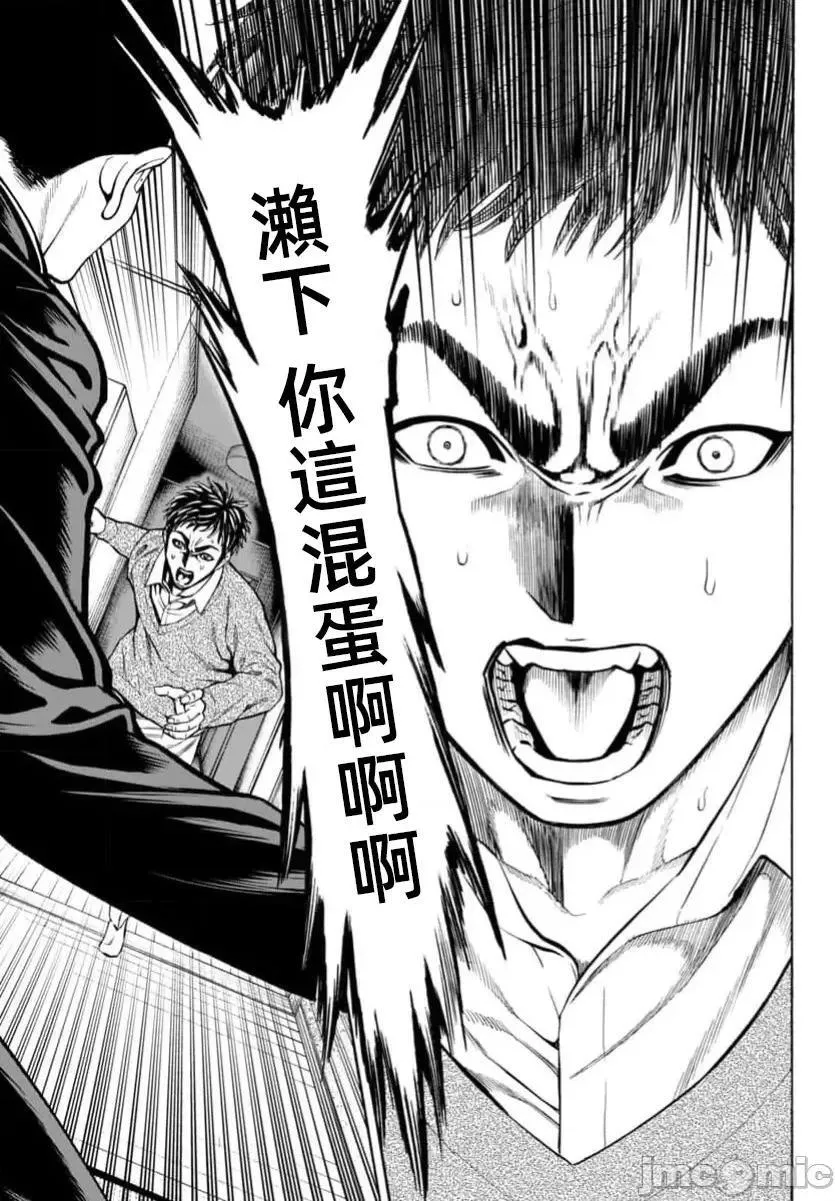 第32话 第34页