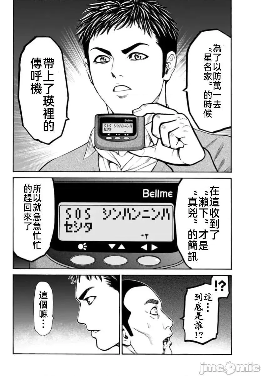 第32话 第40页