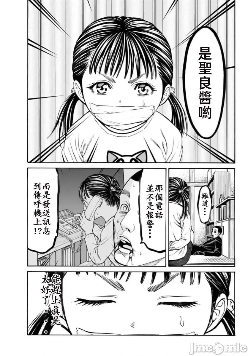 第32话 第41页