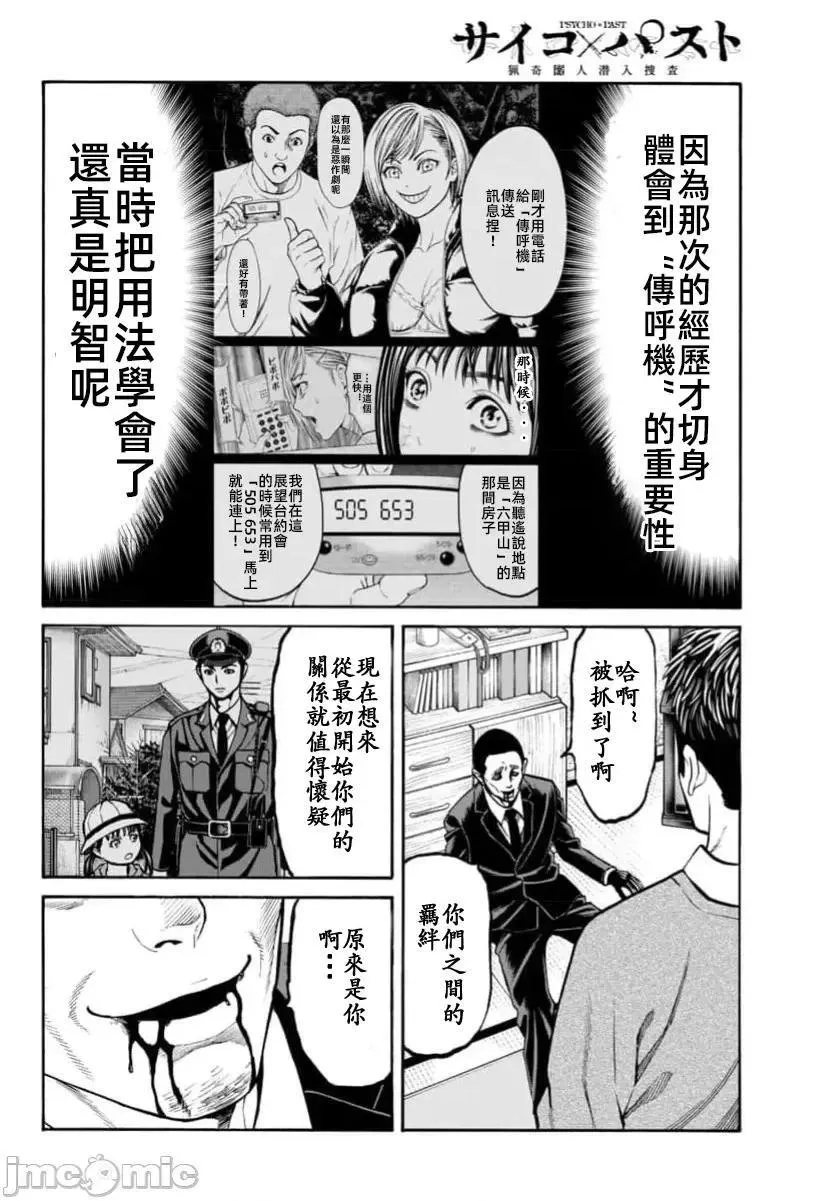 第32话 第42页