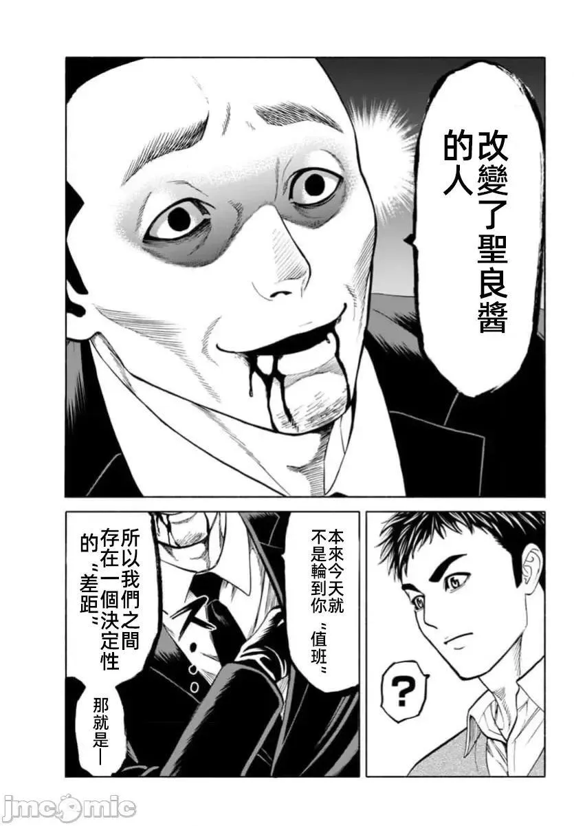第32话 第43页