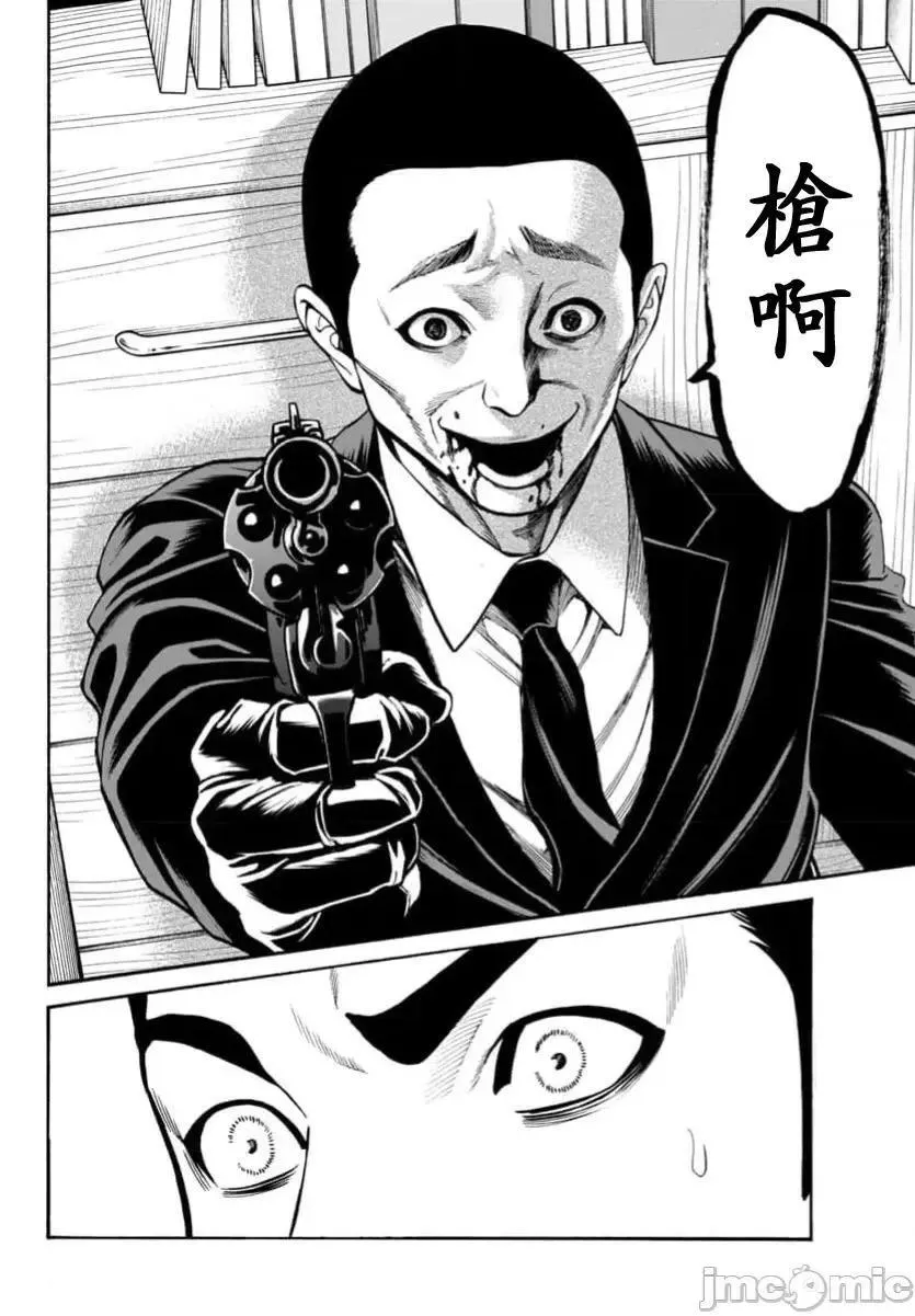 第32话 第44页