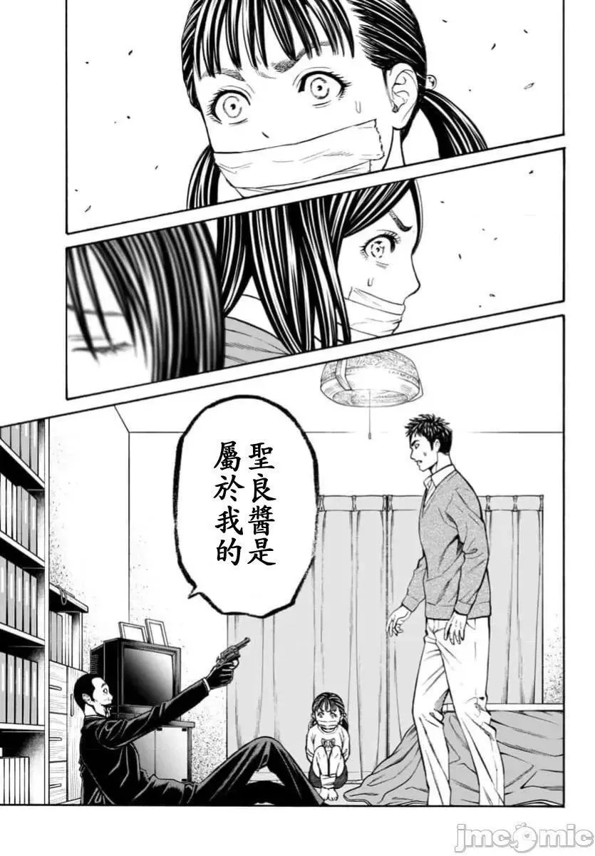 第32话 第45页