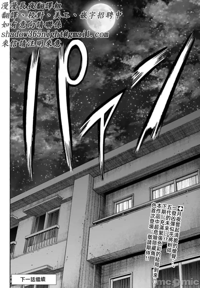 第32话 第46页
