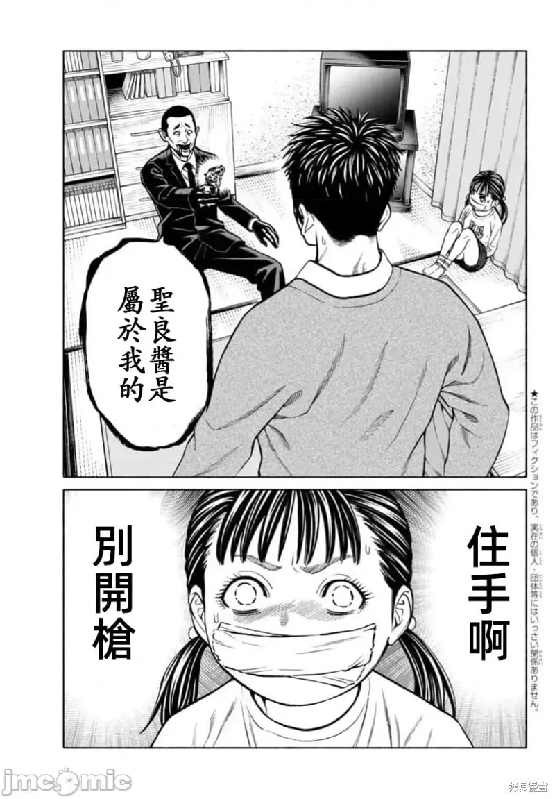 第33.1话 第3页