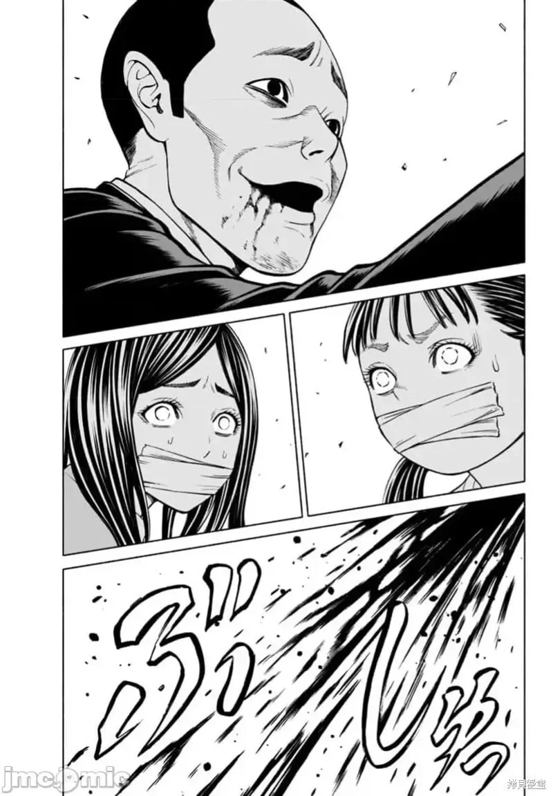 第33.1话 第5页