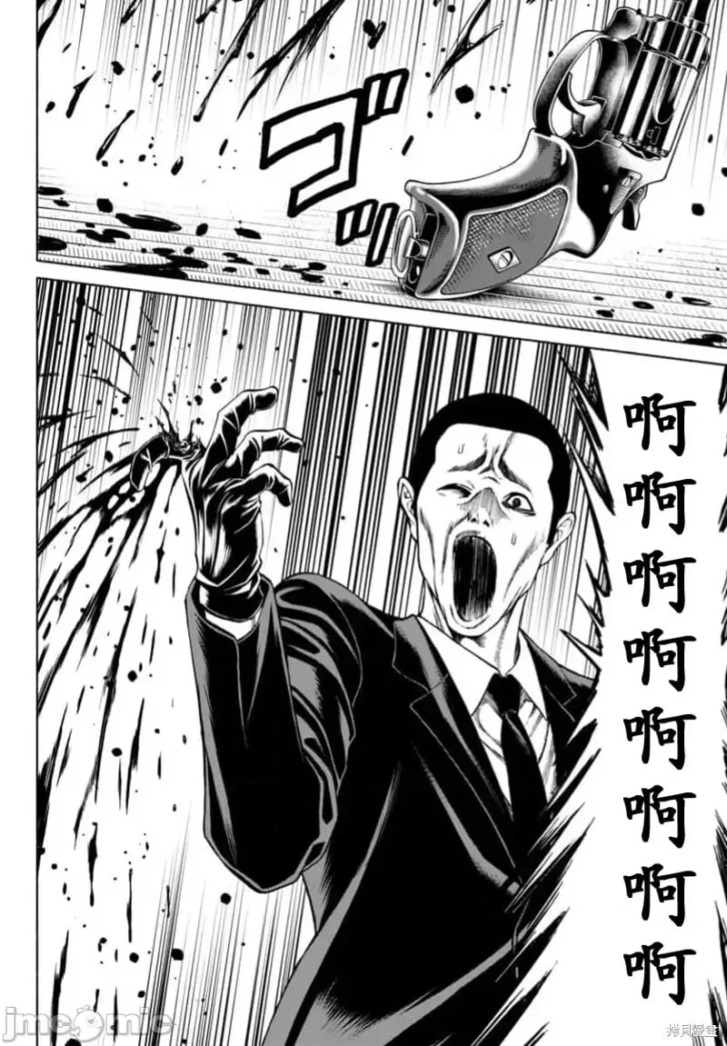 第33.1话 第6页