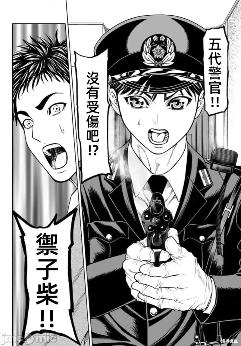 第33.1话 第8页