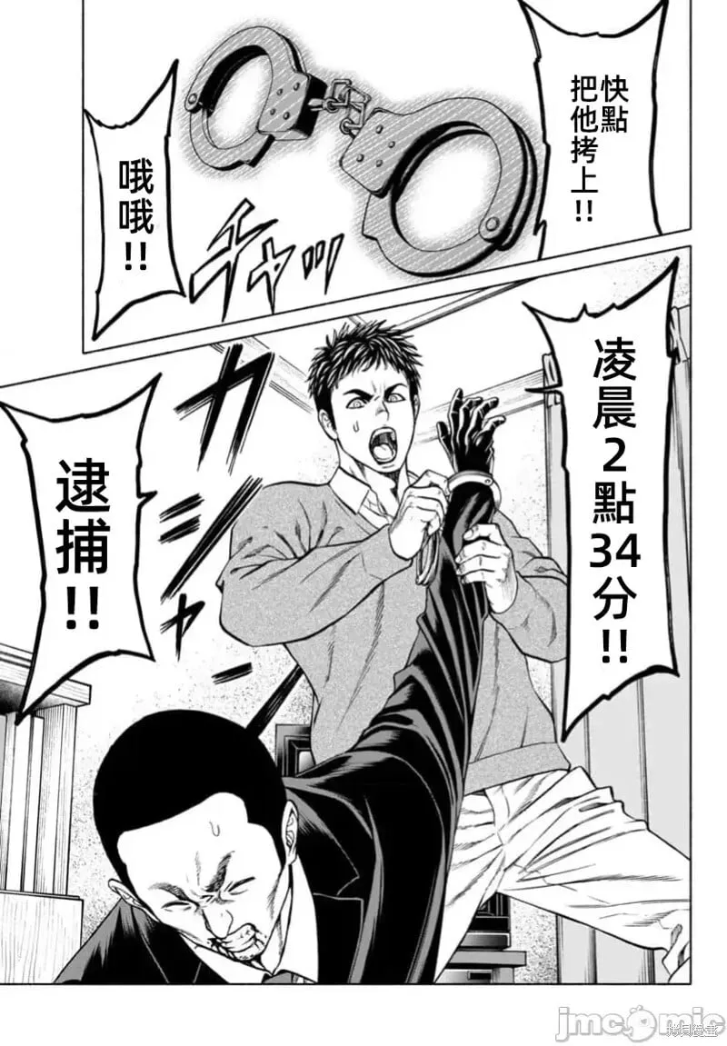 第33.1话 第9页