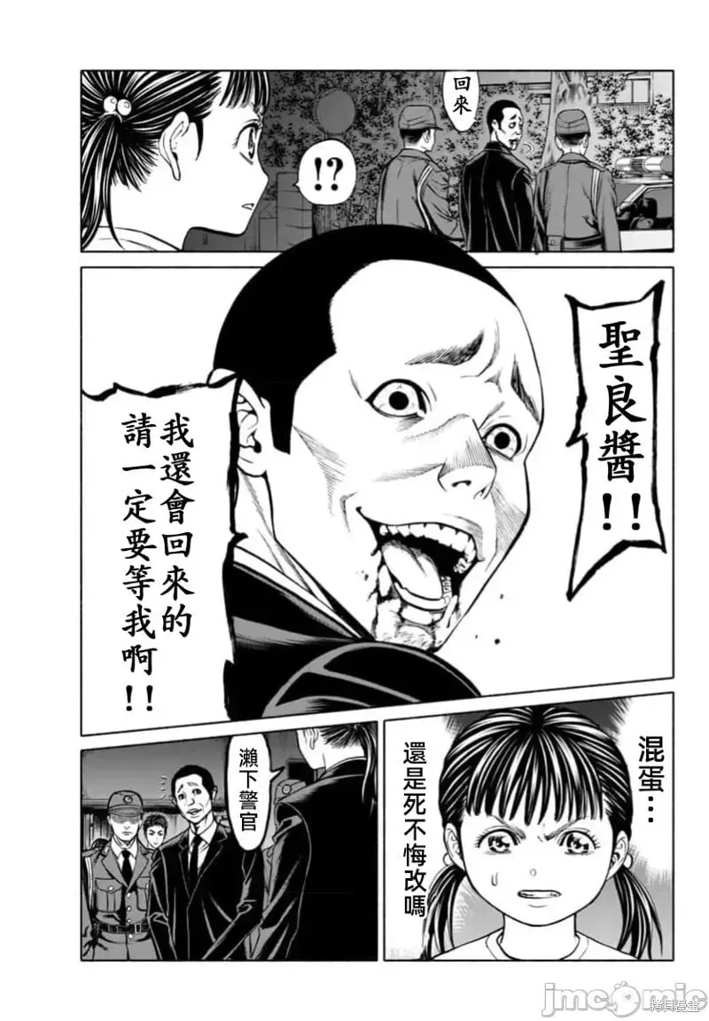 第33.1话 第11页