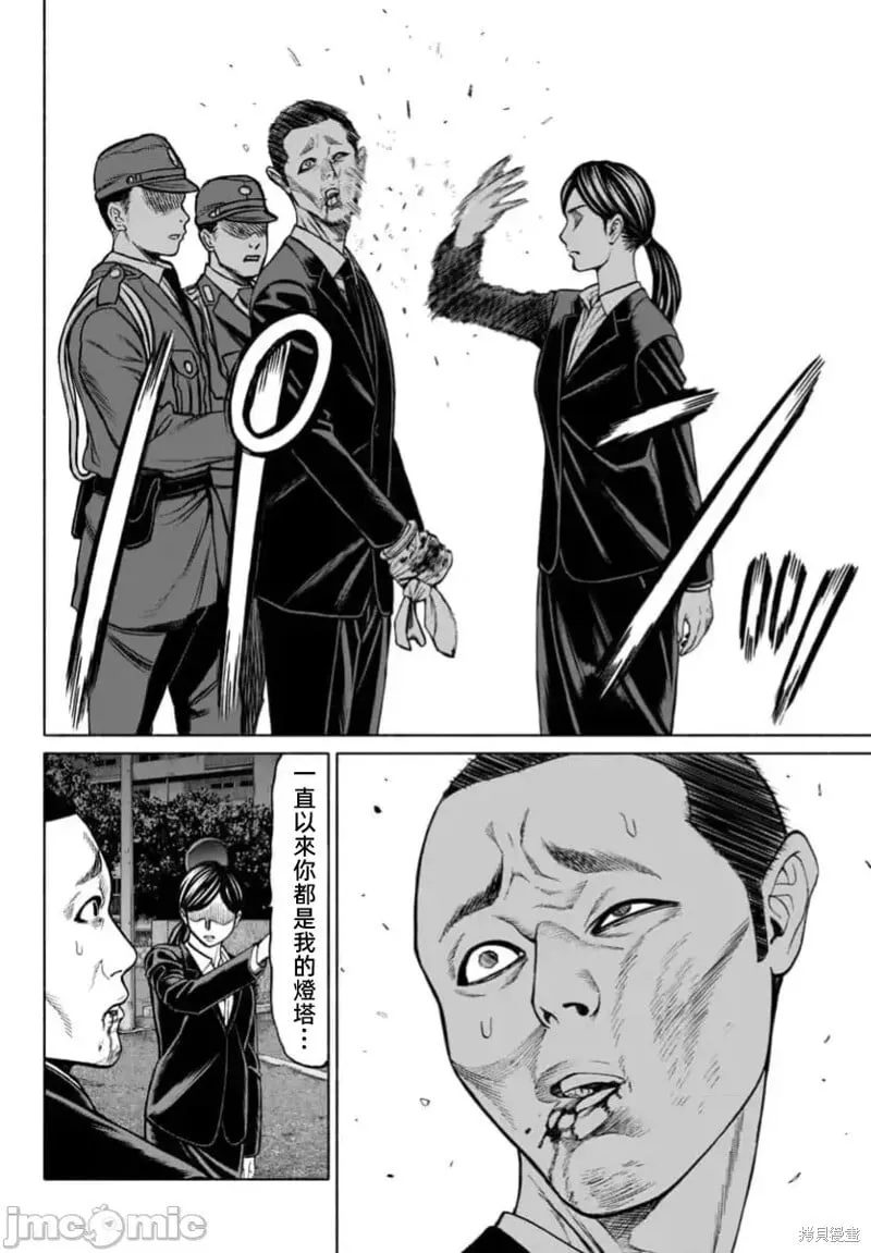 第33.1话 第12页