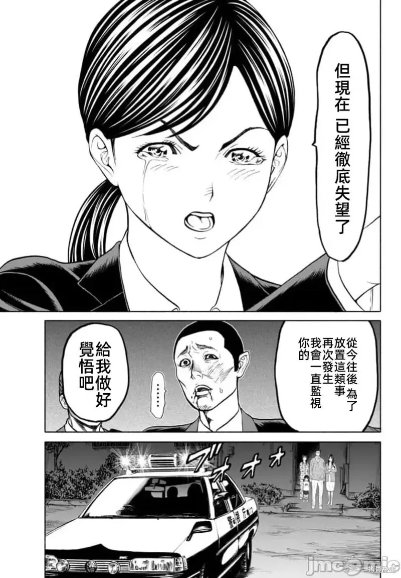 第33.1话 第13页