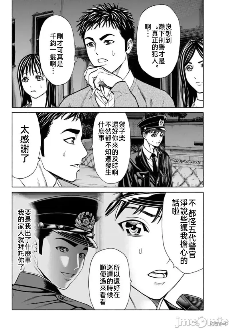 第33.1话 第14页