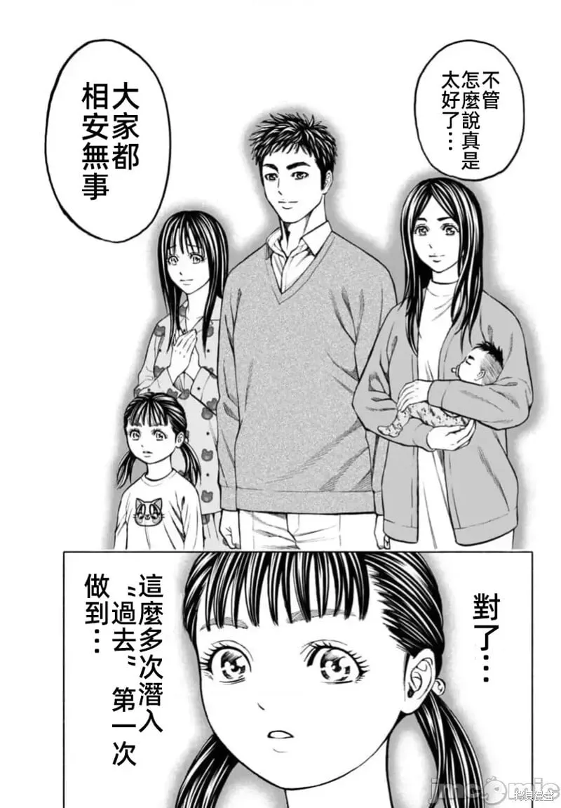 第33.1话 第15页