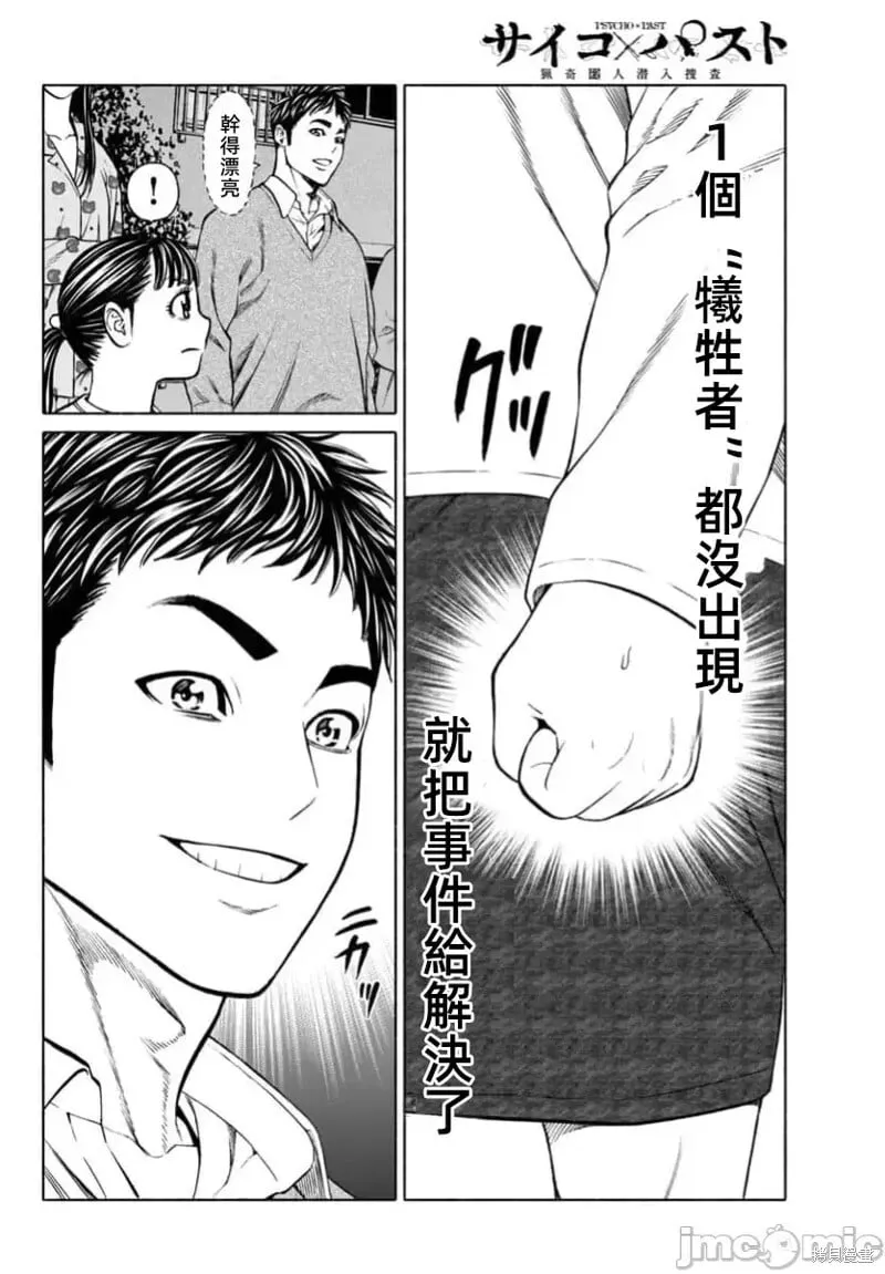 第33.1话 第16页