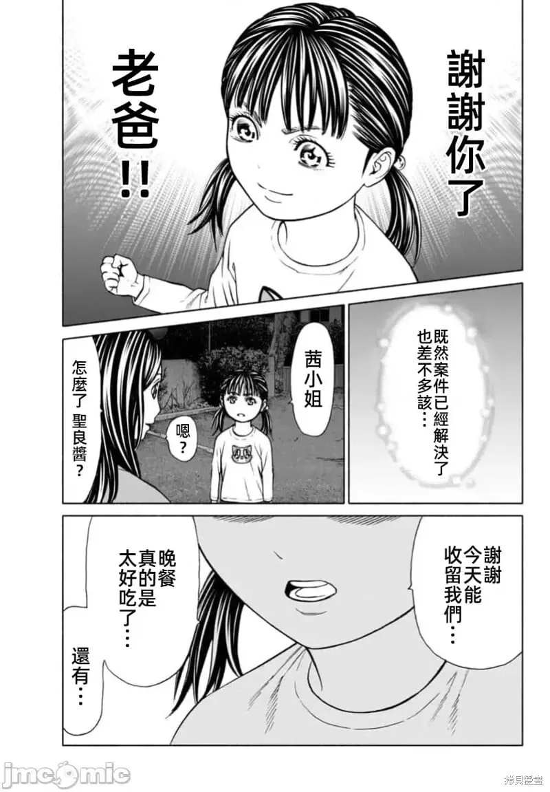 第33.1话 第17页