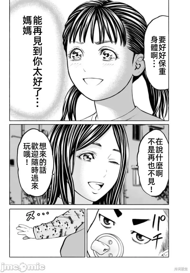 第33.1话 第18页