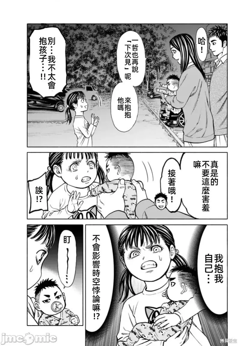 第33.1话 第19页