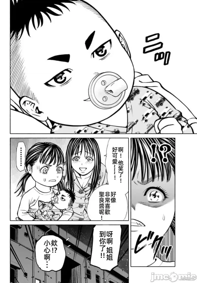 第33.1话 第20页