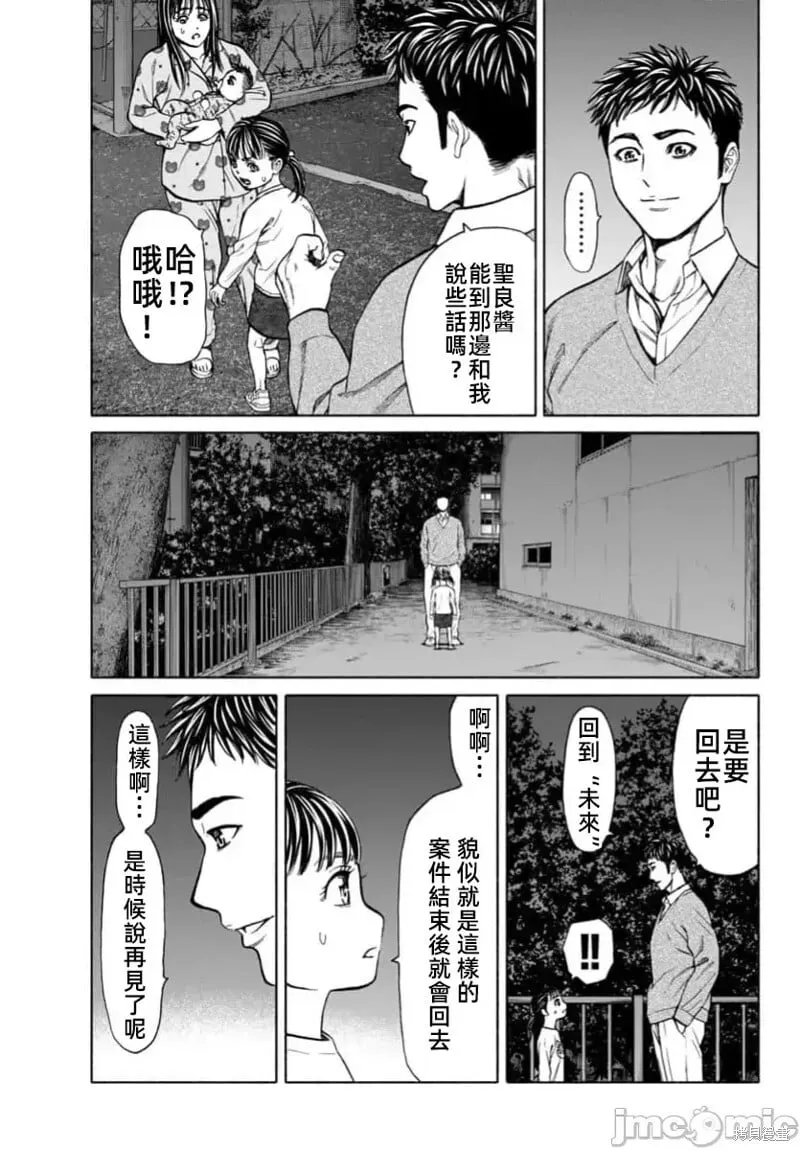 第33.1话 第21页