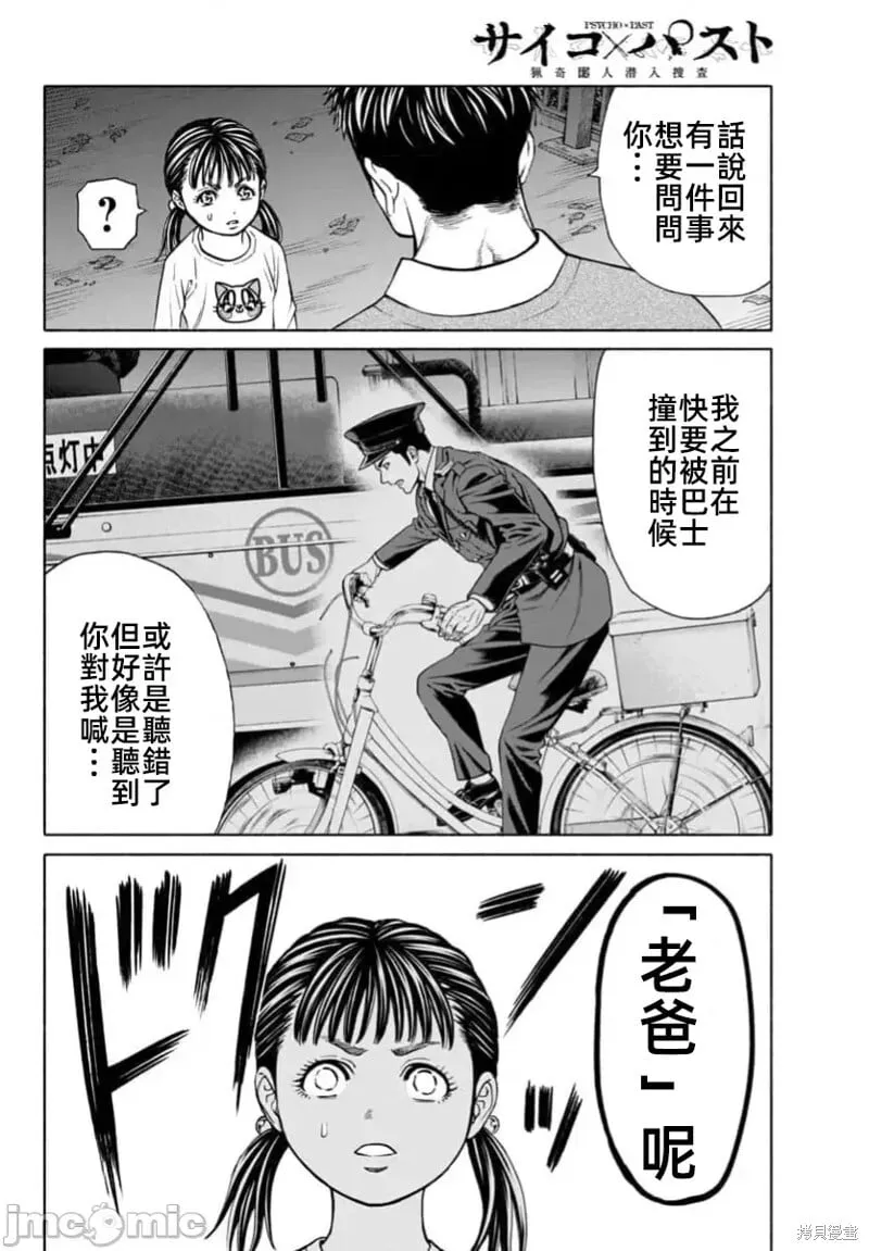 第33.1话 第22页