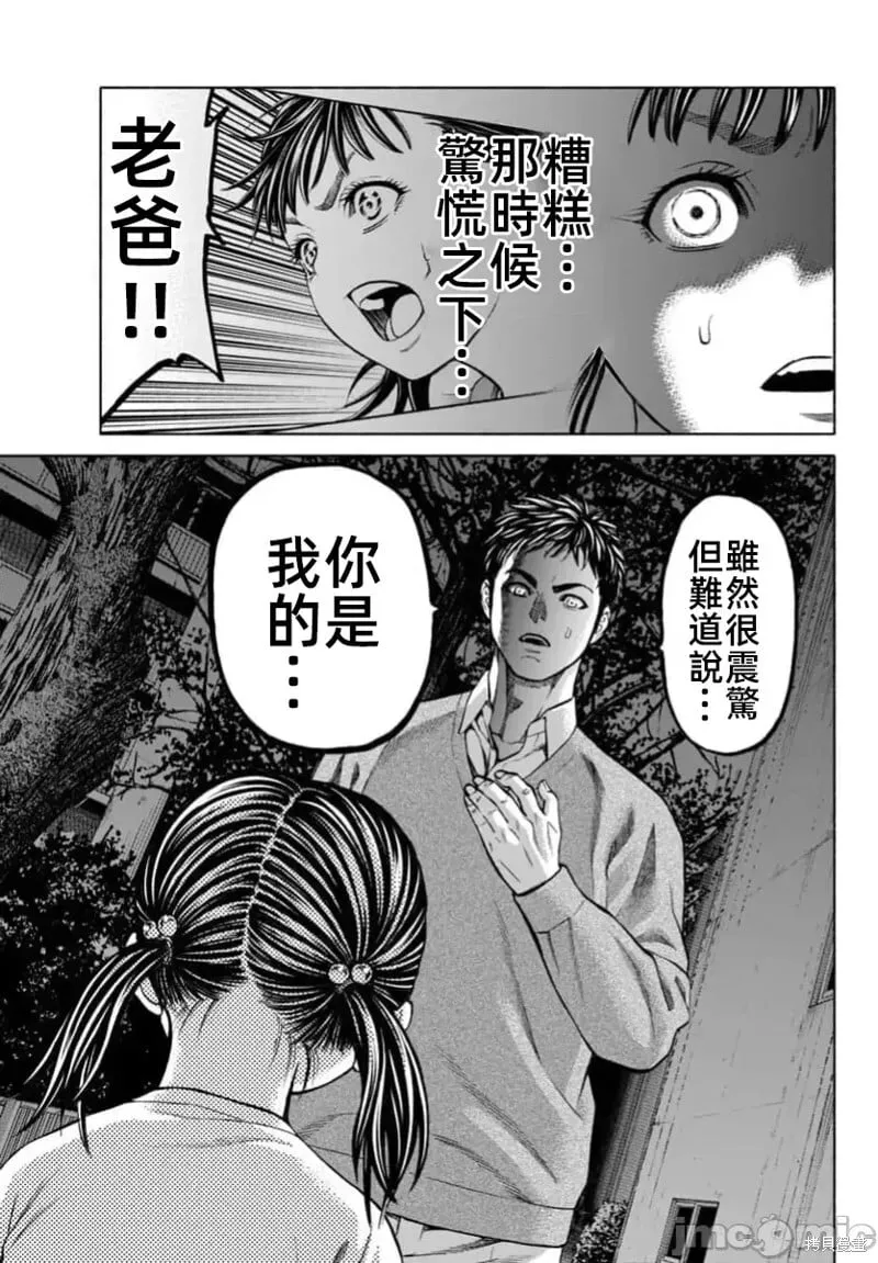 第33.1话 第23页