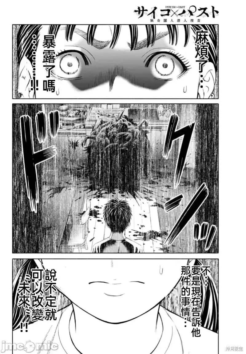 第33.1话 第24页