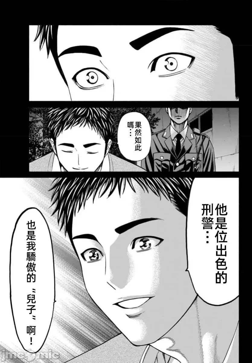 第34话 第15页
