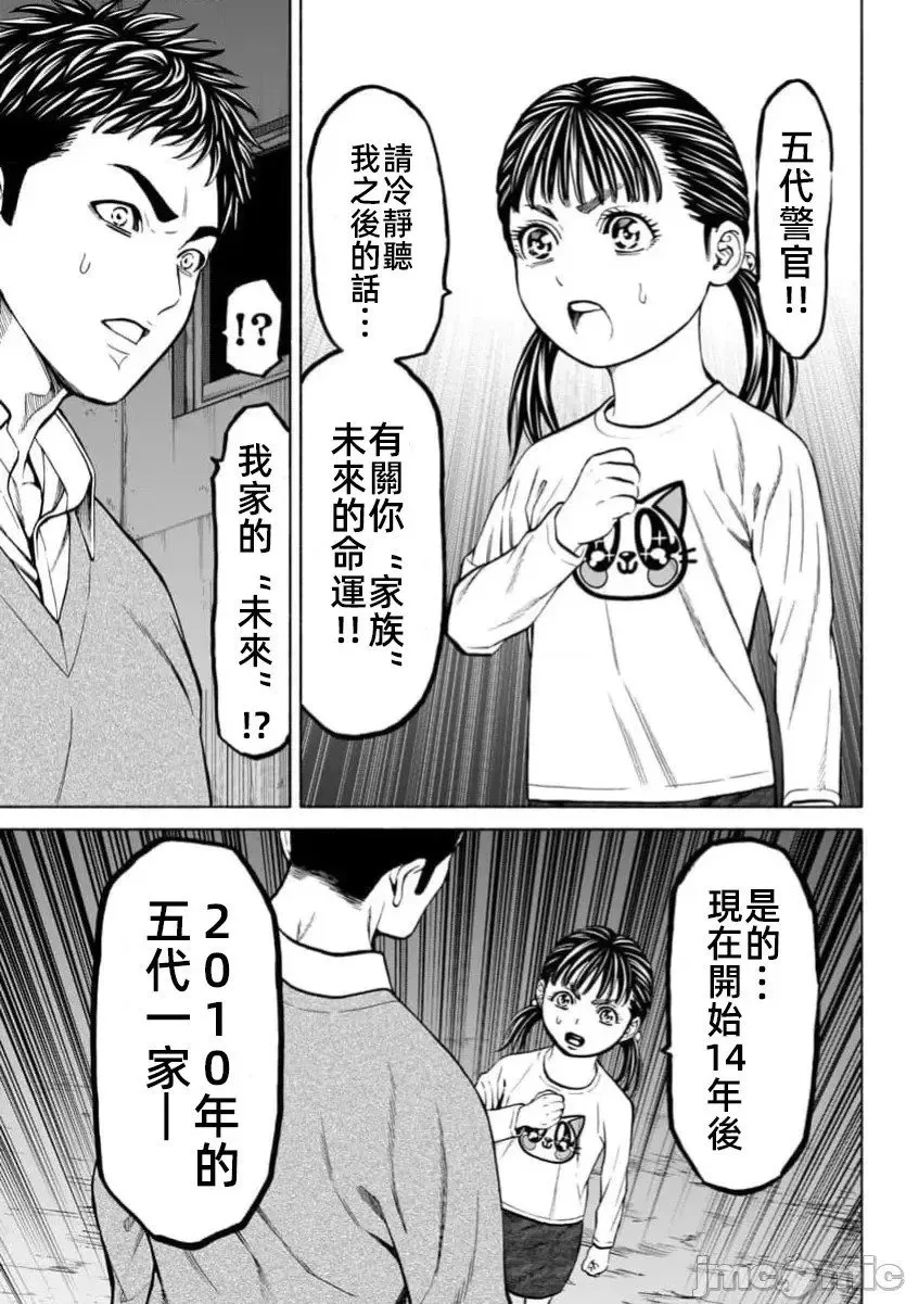 第33.2话 第1页