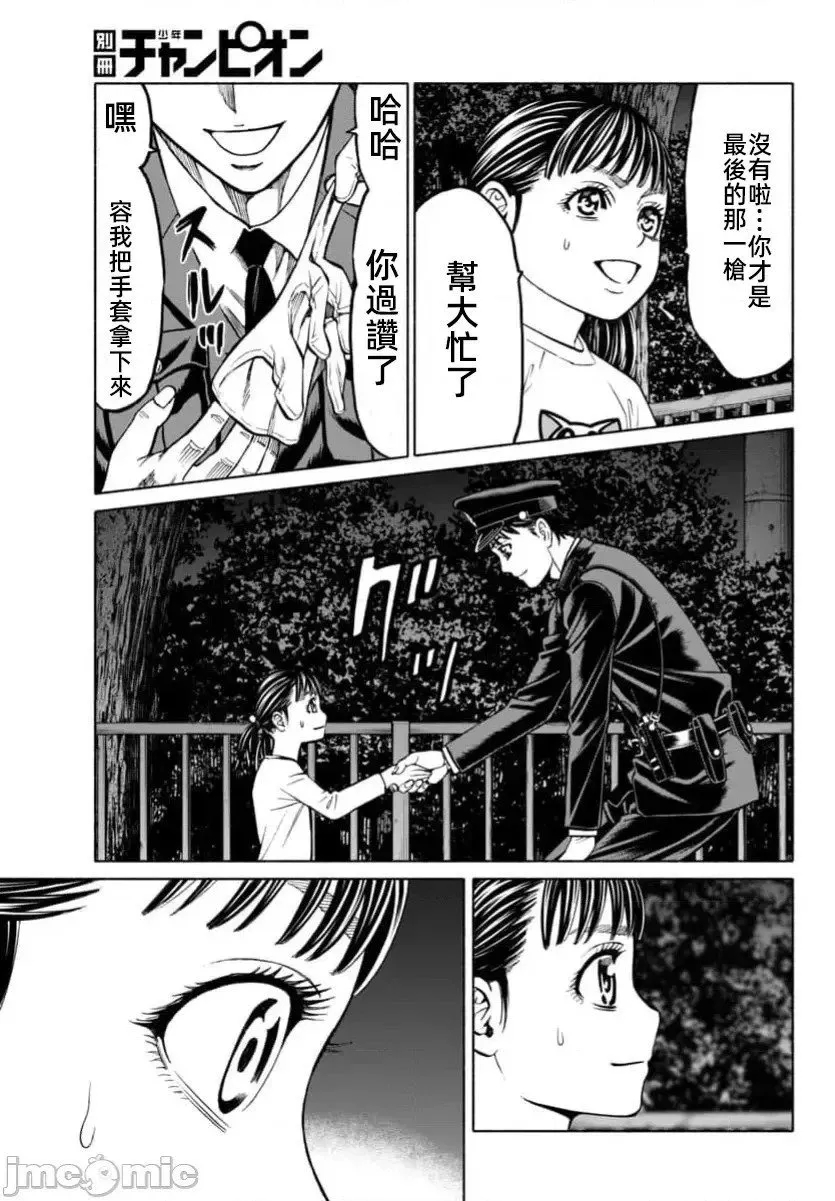第33.2话 第3页
