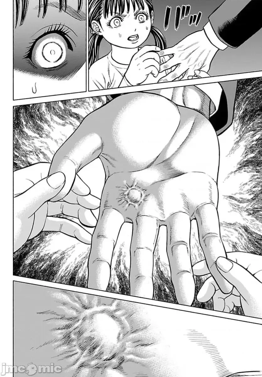 第33.2话 第4页