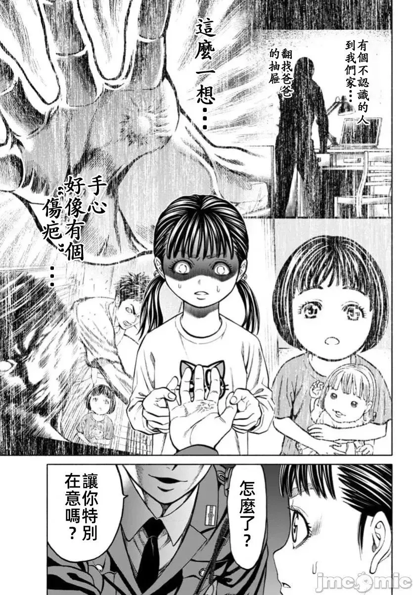 第33.2话 第5页
