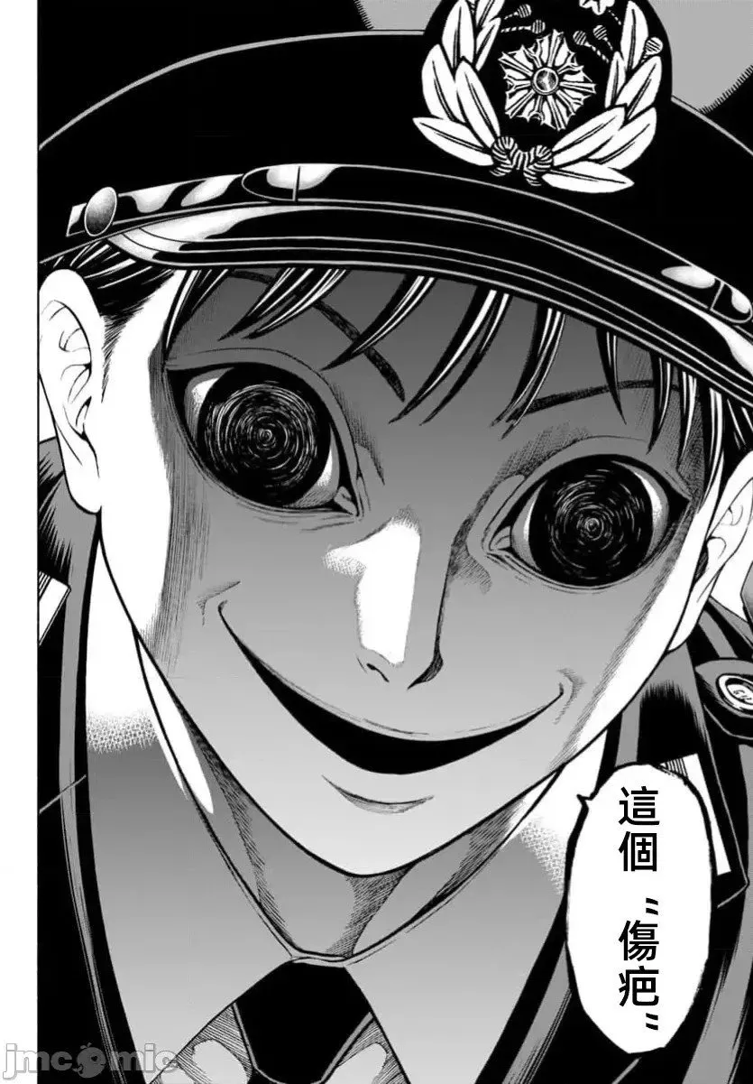 第33.2话 第6页