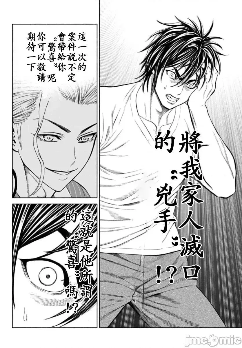第33.2话 第10页