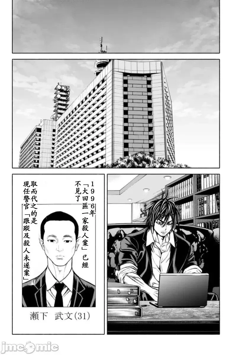 第33.2话 第12页