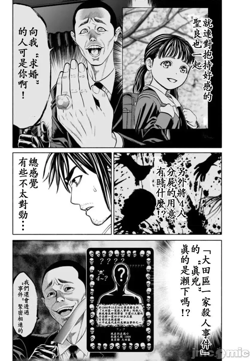 第33.2话 第14页