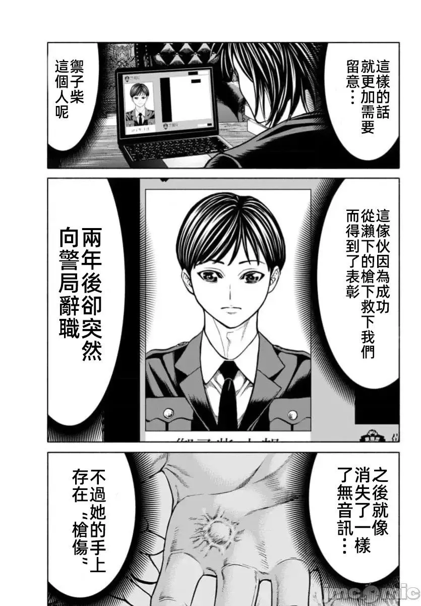 第33.2话 第15页