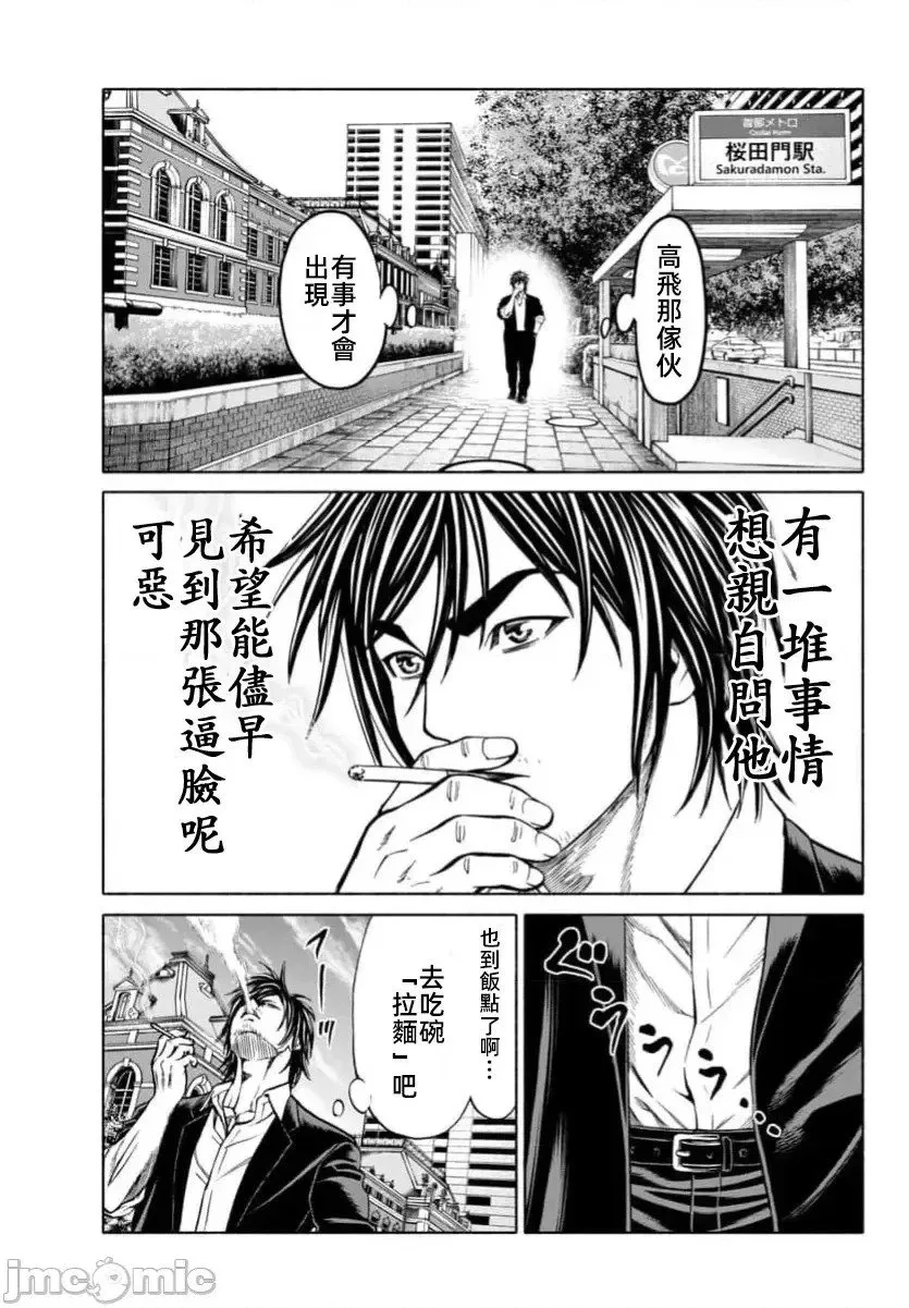 第33.2话 第21页