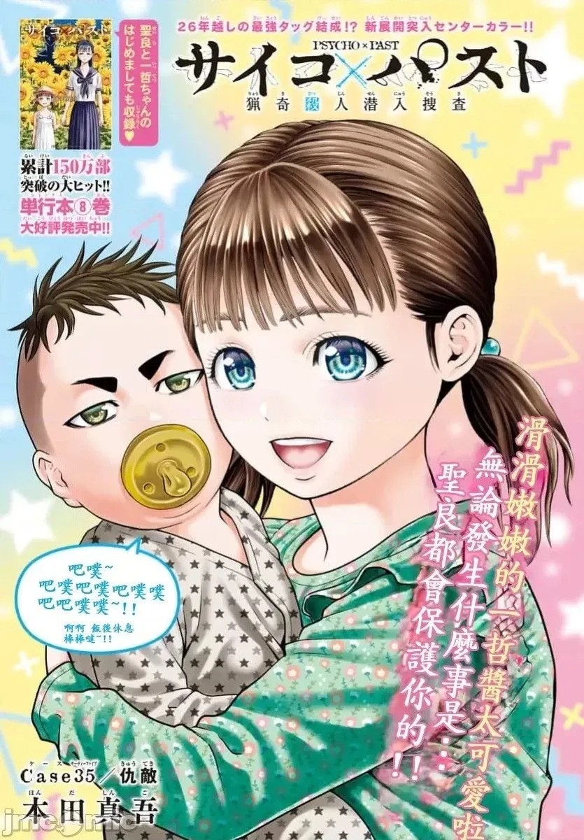 第33.2话 第26页