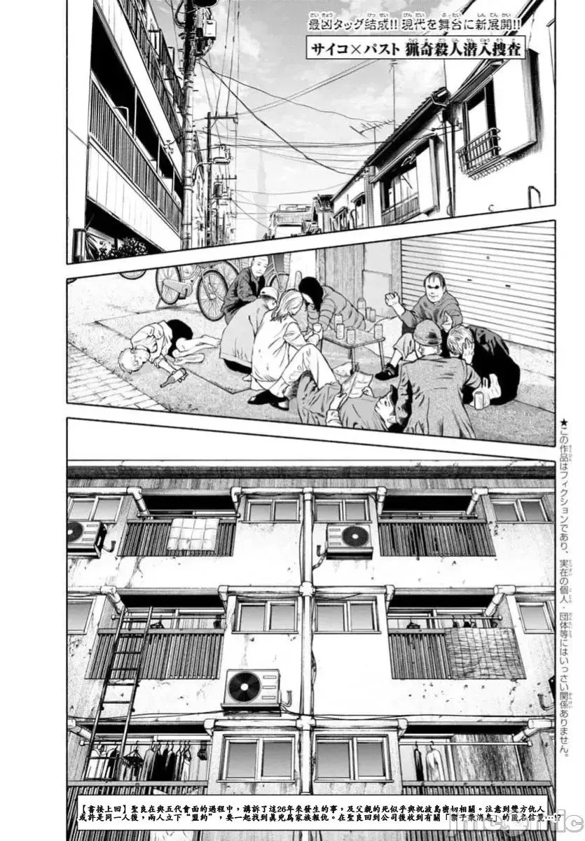 第35.1话 第3页