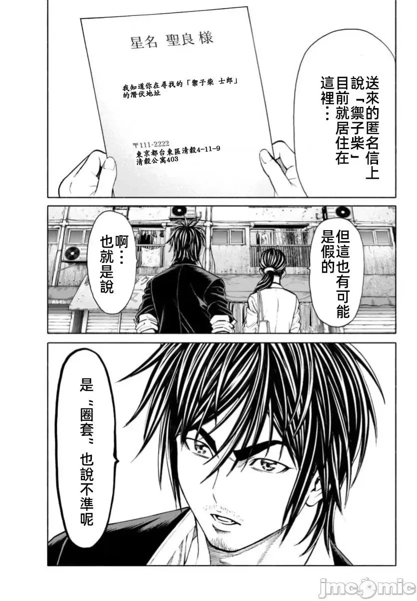 第35.1话 第5页