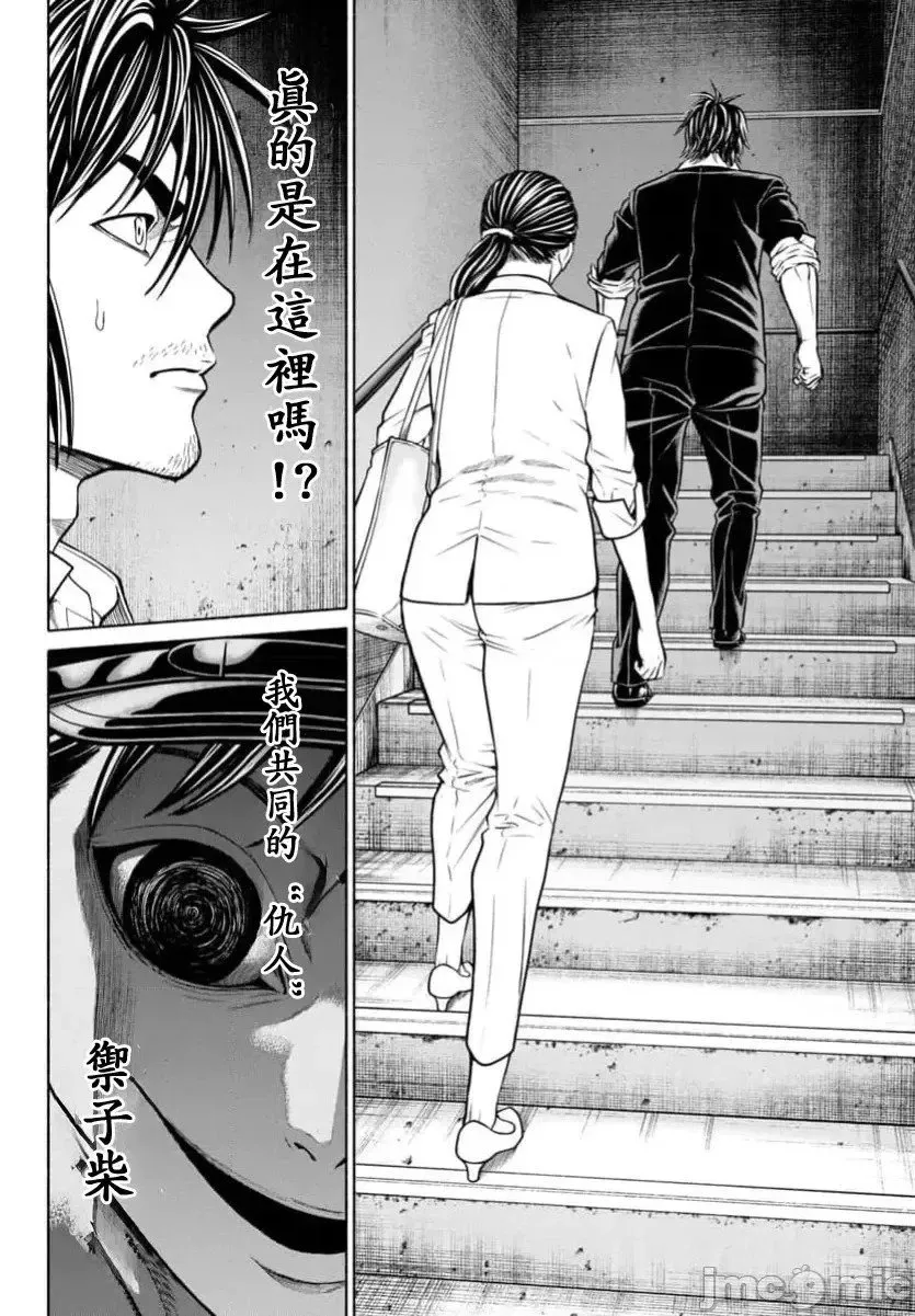 第35.1话 第8页