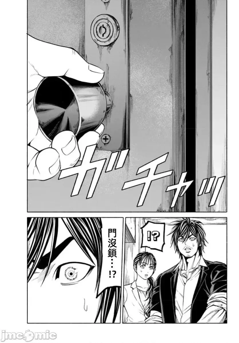 第35.1话 第11页