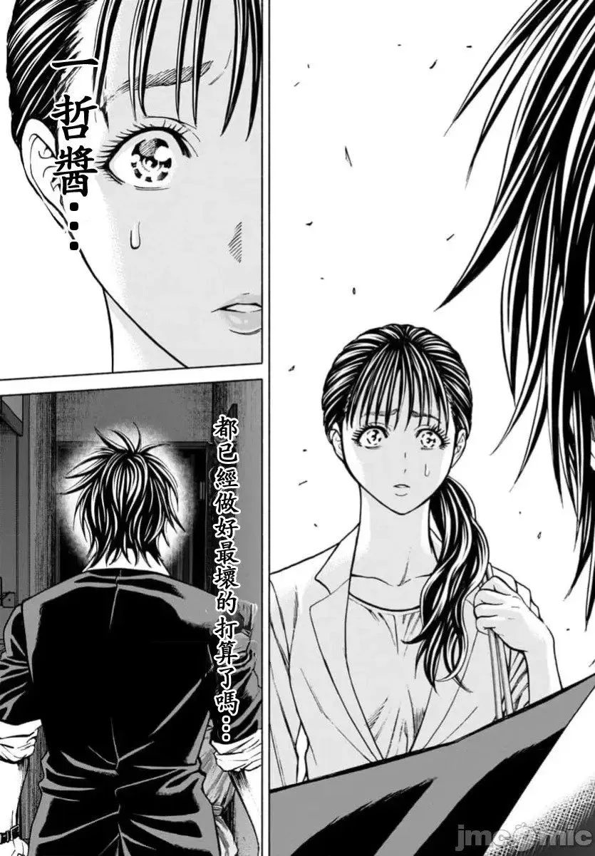 第35.1话 第15页