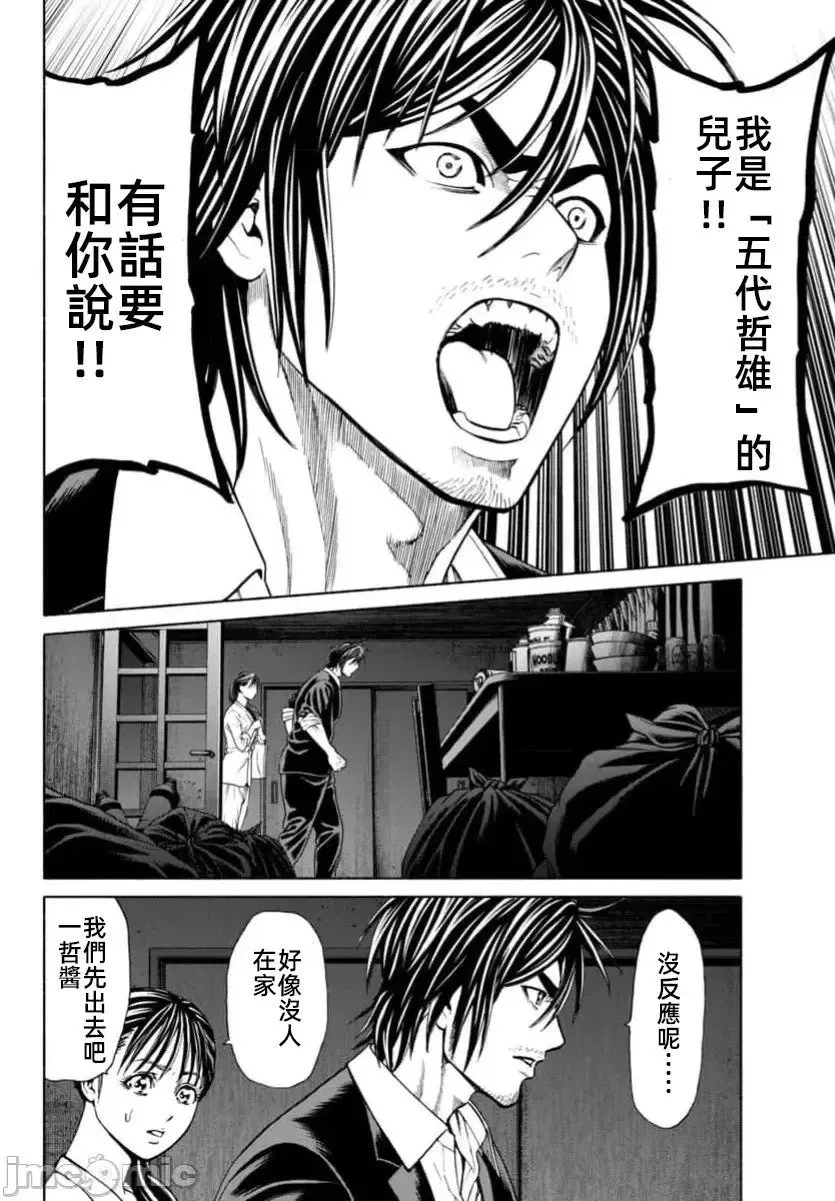 第35.1话 第18页